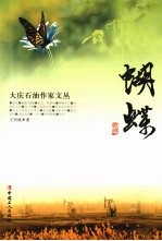 蝴蝶