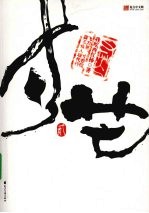 寸芒 贰