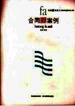 合同法案例