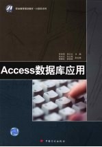 Access数据库应用