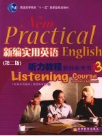 新编实用英语听力教程教师参考书 3 第2版