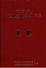 化肥