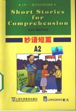 妙语短篇 A2