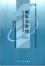 教育学原理