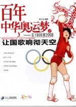 让国歌响彻天空