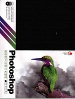 Photoshop数码照片后期技术精粹
