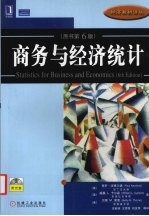 商务与经济统计 原书第6版