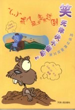 笑死你决不偿命 2