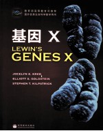 基因X 英文版