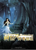 柯盼的神奇旅程 英文版
