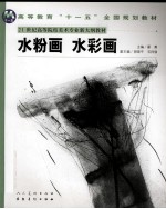 水粉画 水彩画