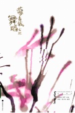 蒙古族舞蹈 女班