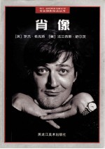 肖像