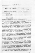 西游记 下