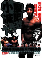 小腹减肥大作战