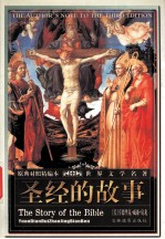 世界文学名著
