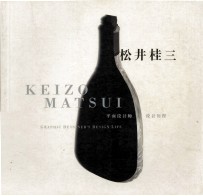 松井桂三 图集
