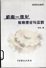 专家学者文集 第2辑