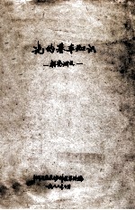 光的基本知识 补充讲义