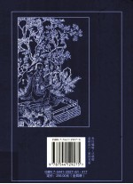 脂砚斋重评石头记 3