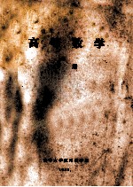 高等数学 下