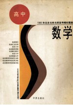 数学