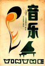 泛读读本 第6册