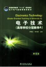 自适应技术的理论及应用 控制滤波预报 第2版