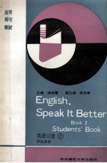 English Speak it better Book Students’ Book