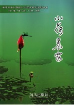 小荷晨露 学生作文100则
