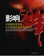 红色之旅 首届“长征杯·红色之旅” 全国摄影大展入展作品集