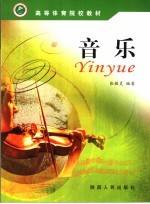 音乐