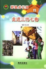 走进三坊七巷