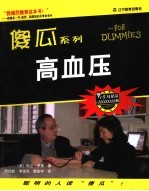 高血压