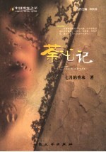 茶心记