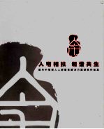 城市中低收入人群居住解决方案
