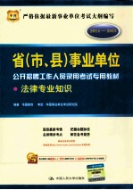 法律专业知识
