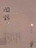 闲话 3 无关娱乐