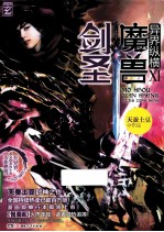 魔兽剑圣异界纵横 XI 至尊白金