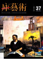 库艺术 37