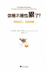 你是不是也累了? 更新自己,治愈疲惫