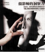 摄影师的洞察力 迈克尔·弗里曼解读经典摄影名作 彩印