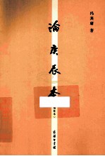 论庚辰本;增补本