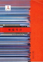 怀信可汗