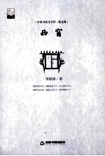 西窗