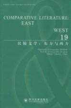 比较文学 东方与西方 19 英文