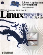 Linux应用程序开发 第2版 英文版