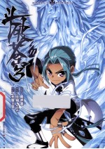 斗破苍穹 11