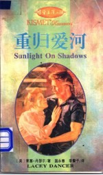 重归爱河