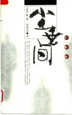 幻化 三部曲 第1部